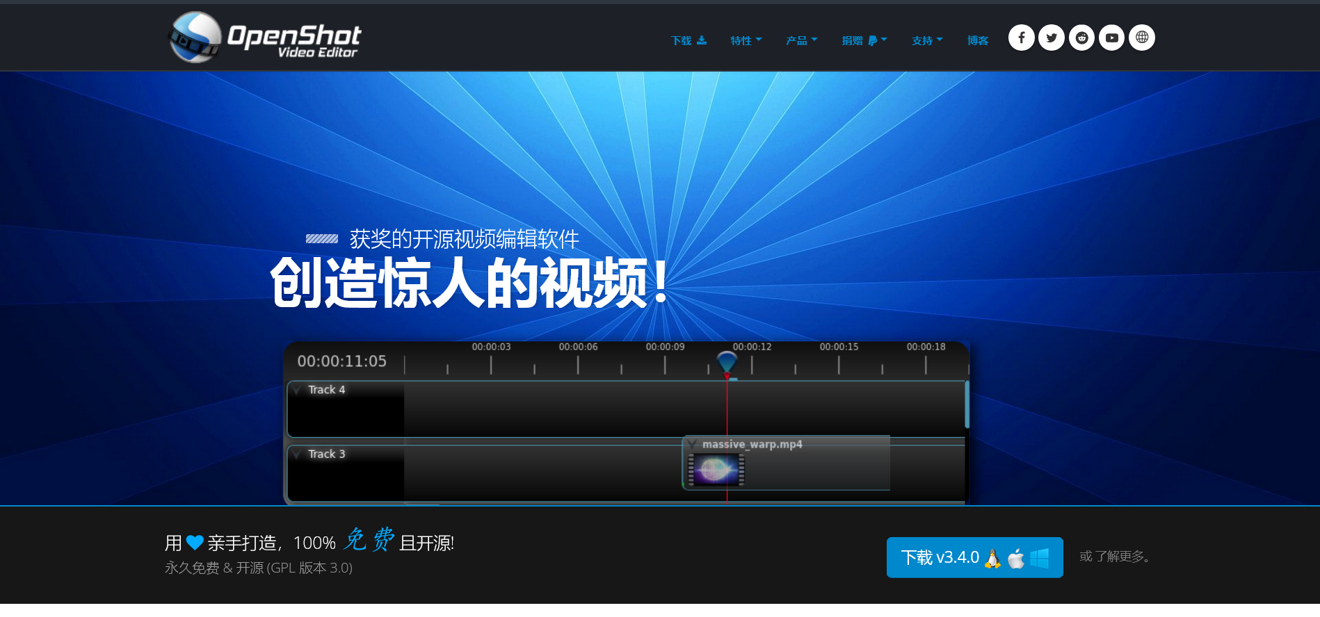 Screenshot 2026-01-03 at 15-21-00 OpenShot 视频编辑器 自由、开放、获奖的视频编辑器，支持 Linux、Mac 以及 Windows!.png